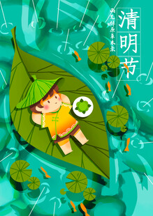 萌娃躺粽叶过清明节