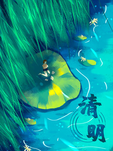 清明时节水中莲叶游鱼图