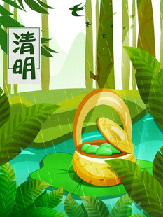 清明时节林间青团插画