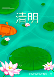 清明时节荷塘锦鲤图