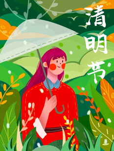 清明时节撑伞漫步的女子