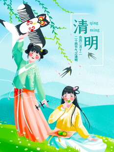 清明时节古风人物赏春图