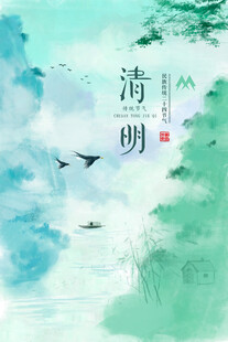 水墨清明山水间的诗意景致