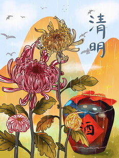 秋菊美酒伴月明