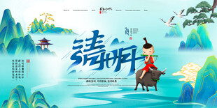 诗意清明泛舟山水间