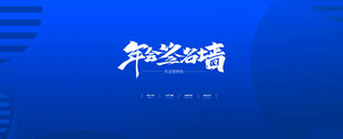 蓝色背景上的手写风格字体