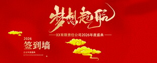 梦想起航背景素材