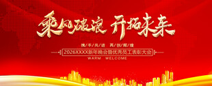 乘风破局开新章