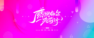 梦幻渐变背景舞蹈艺术字