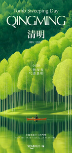 清明节