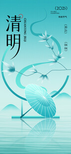 清明节