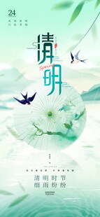 清新清明节气主题插画