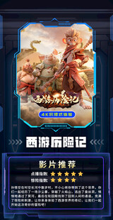 西游降魔记卡片展示