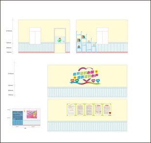 幼儿园室内墙面装饰设计图