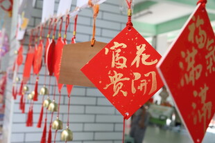 喜庆中式挂饰装点场景