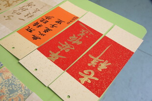 传统书法书签展示