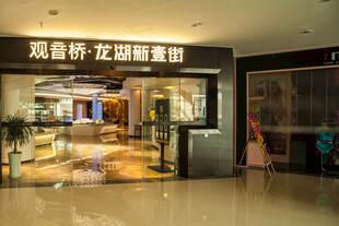 商场内观景桥双滋酸菜鱼店