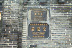 西安事变纪念馆石碑