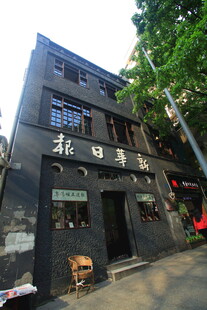 复古风格街边特色小酒馆