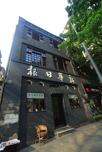 复古风街边中式建筑店铺