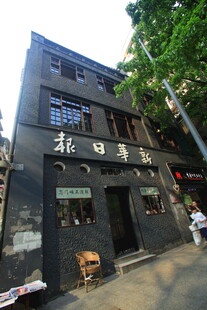 复古风格街边黑色建筑