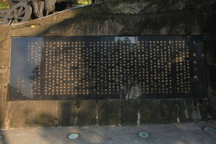 古老石碑上的刻字