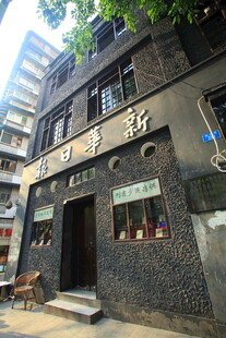 复古风格街边早餐店