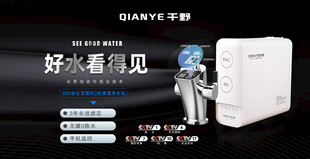 千野净水机