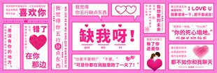 情人节氛围