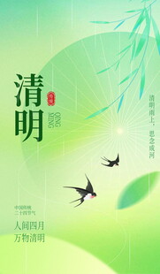 清明时节双燕飞舞图