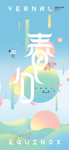 春日梦幻建筑插画元素