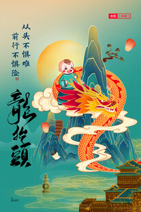 古风山水间的仙人祥瑞景象