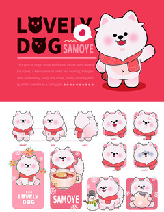 可爱萨摩耶爱心狗狗卡通形象集