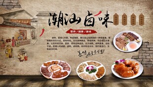 潮汕卤味