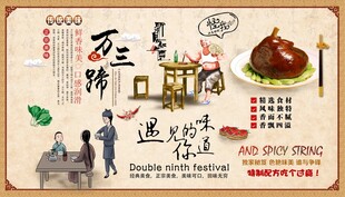 12 传统中式宣传图