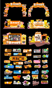 咖啡集市美陈