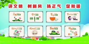 讲文明树新风