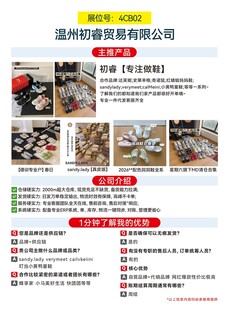 专业做鞋 贸易公司 展会