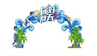 海洋主题促销拱门设计