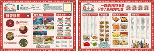 菜单
