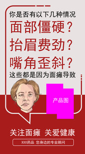 面瘫问题 面部僵硬 面部抽搐