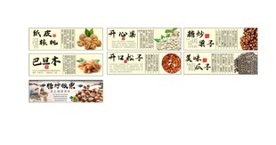 干果