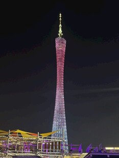广州塔 小蛮腰