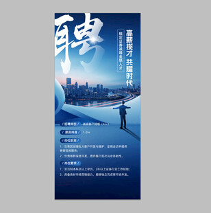 招聘 