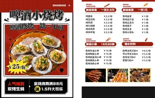美味小吃坊菜单展示