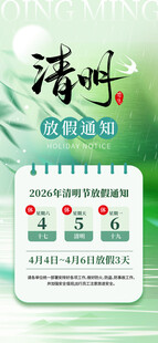 清明节