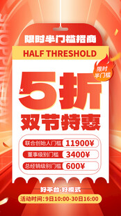 5折优惠