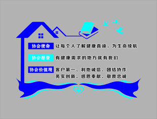 蓝色房屋创意招聘海报