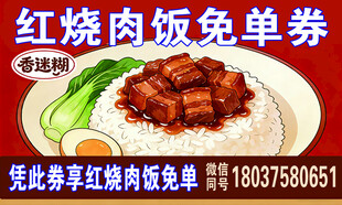 红烧肉名片