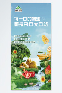 蔬菜水果易拉宝展架